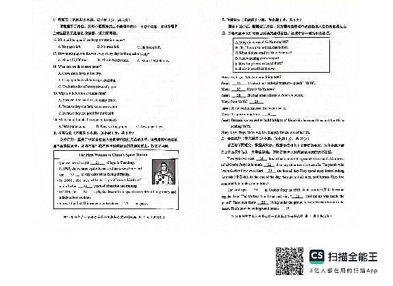 2024年广东省揭阳市初中学业水平考试第一次模拟考试英语科试题02