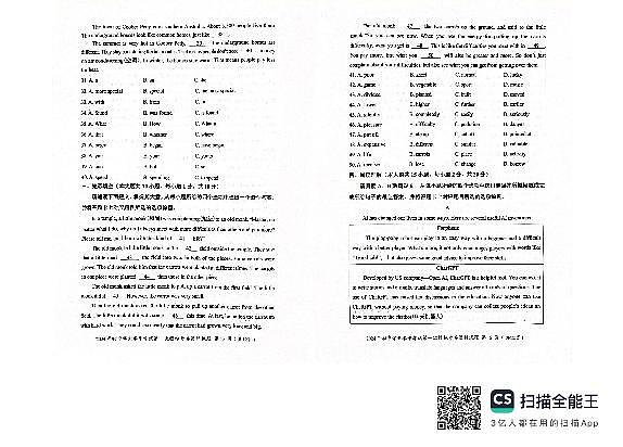 2024年广东省揭阳市初中学业水平考试第一次模拟考试英语科试题03