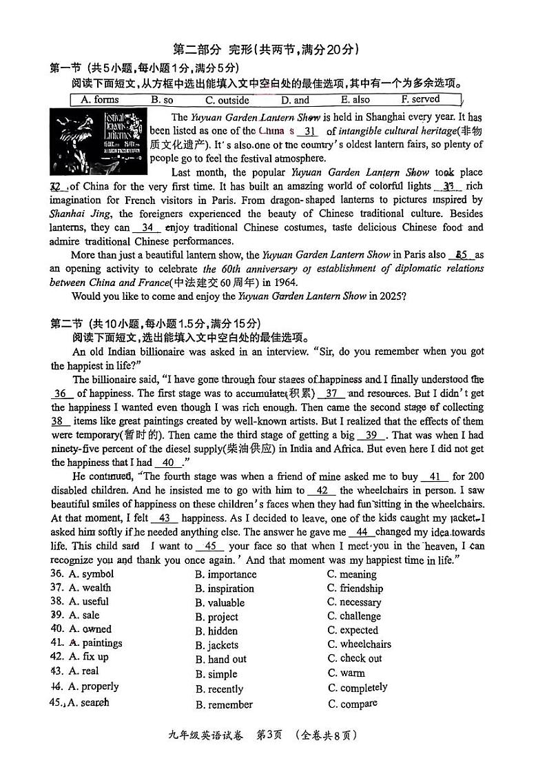2024年贵州省遵义市红花岗区中考一模考试英语试题03