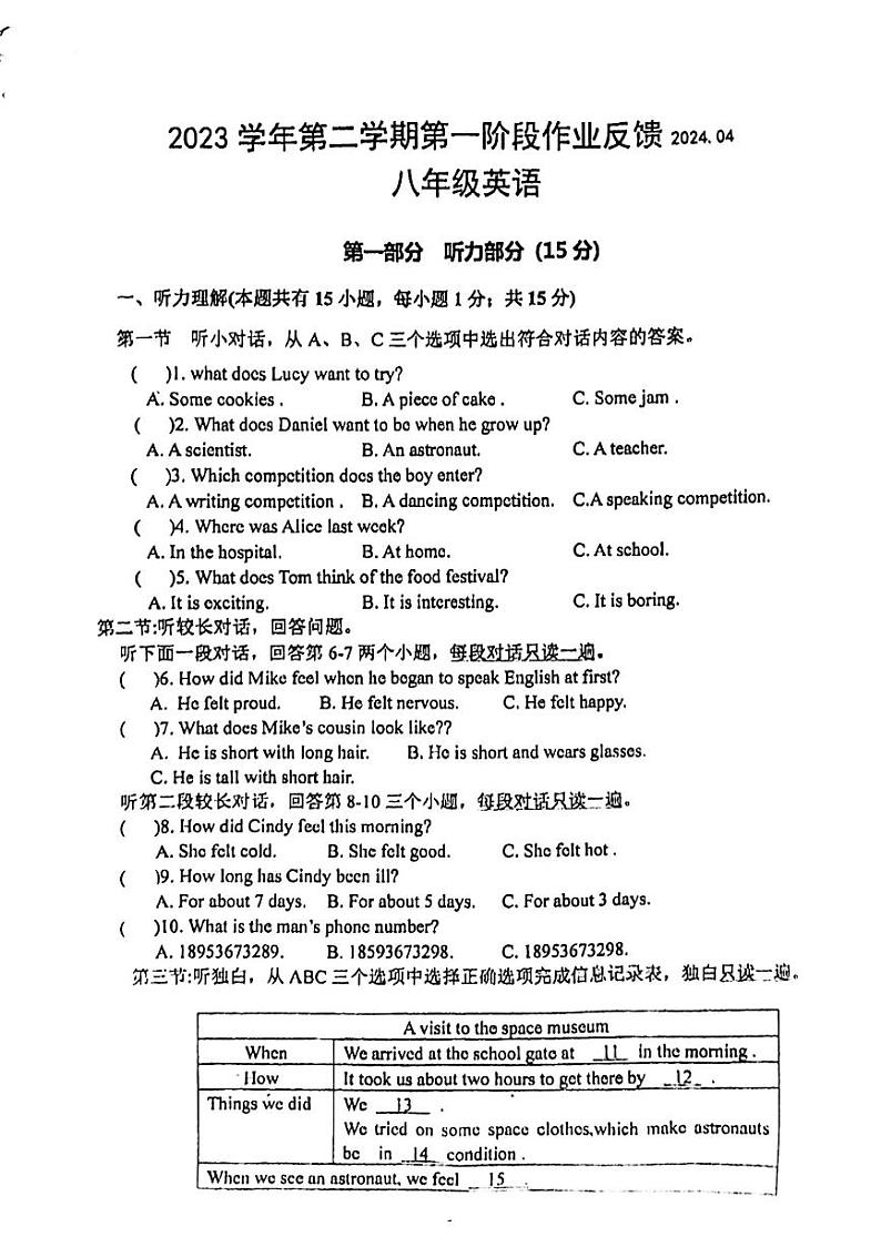 浙江省温州市洞头区2023-2024学年八年级下学期4月期中英语试题01