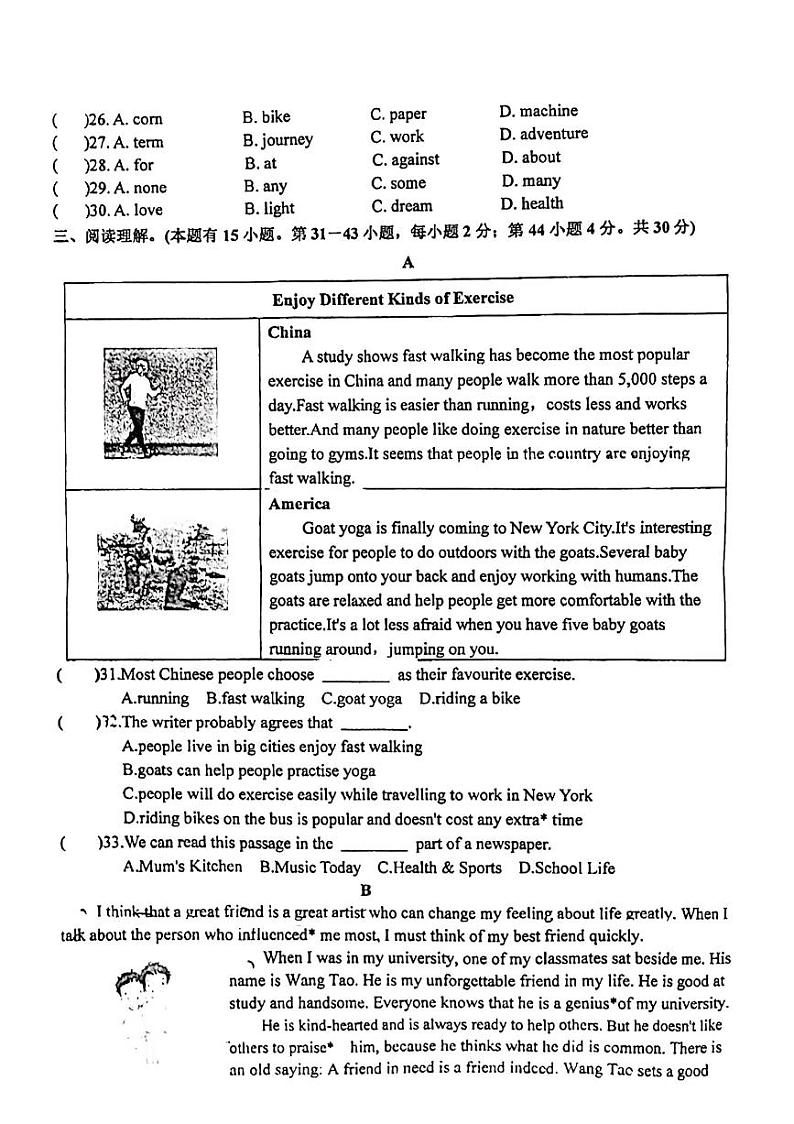 浙江省温州市洞头区2023-2024学年八年级下学期4月期中英语试题03