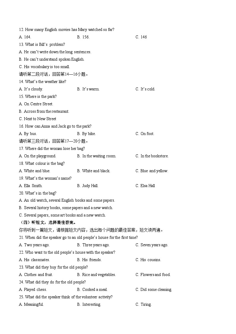 2024年广西贵港市中考模拟英语试题02