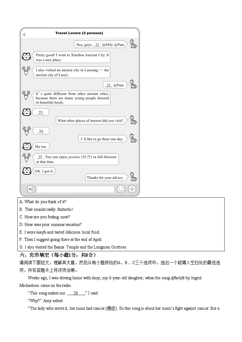 2024年山西省阳泉市多校联考中考一模英语试题03