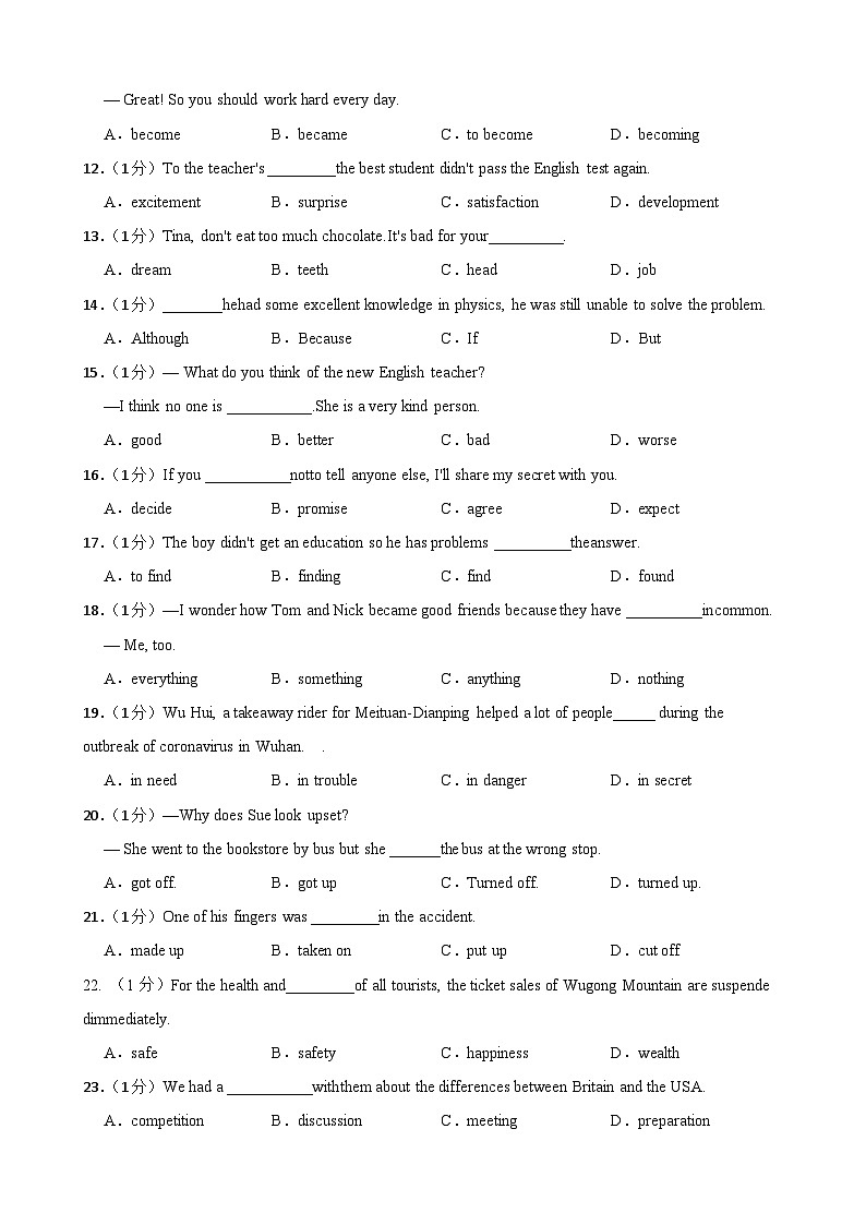 甘肃省武威市武威二十六中教研联片2023-2024学年八年级下学期5月期中英语试题02