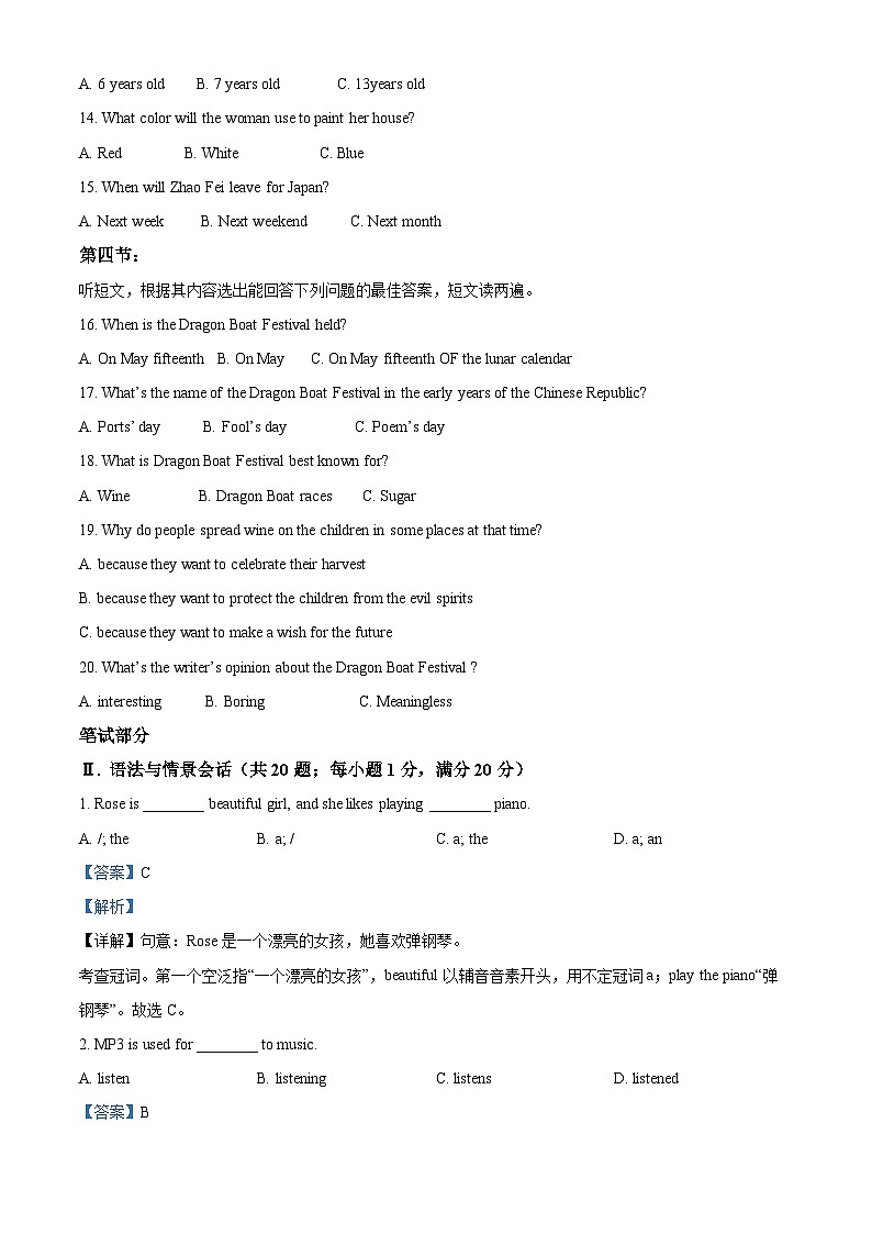 2024年甘肃省平凉市华亭市中考模拟英语试题（原卷版+解析版）02