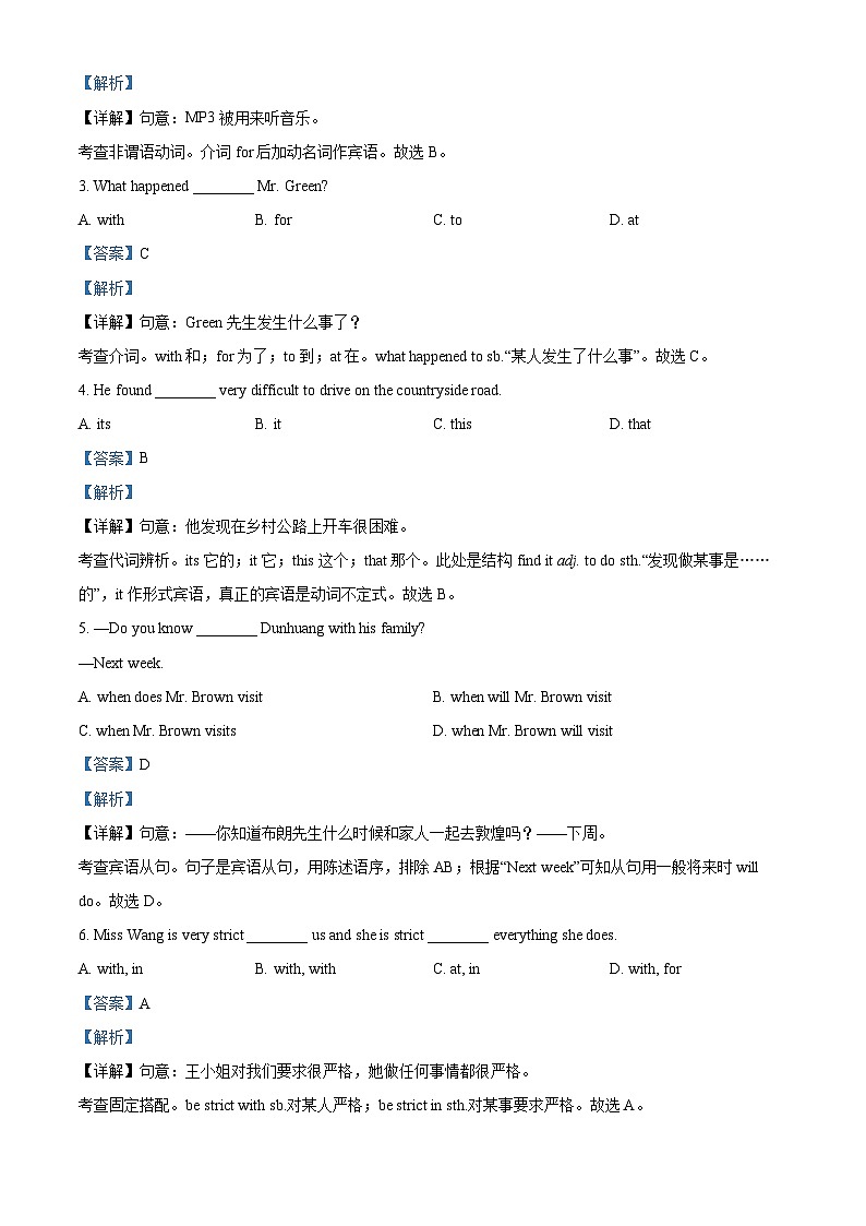 2024年甘肃省平凉市华亭市中考模拟英语试题（原卷版+解析版）03