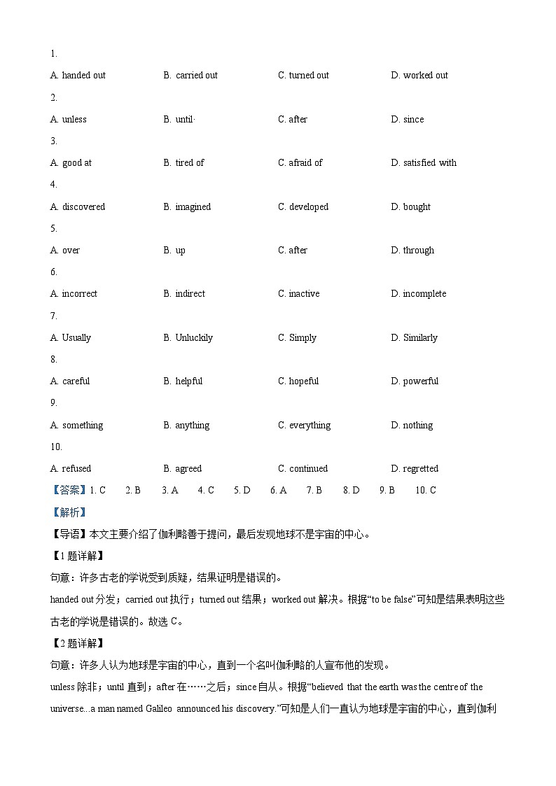 2024年江苏省苏州市工业园区中考一模英语试题（原卷版+解析版）02