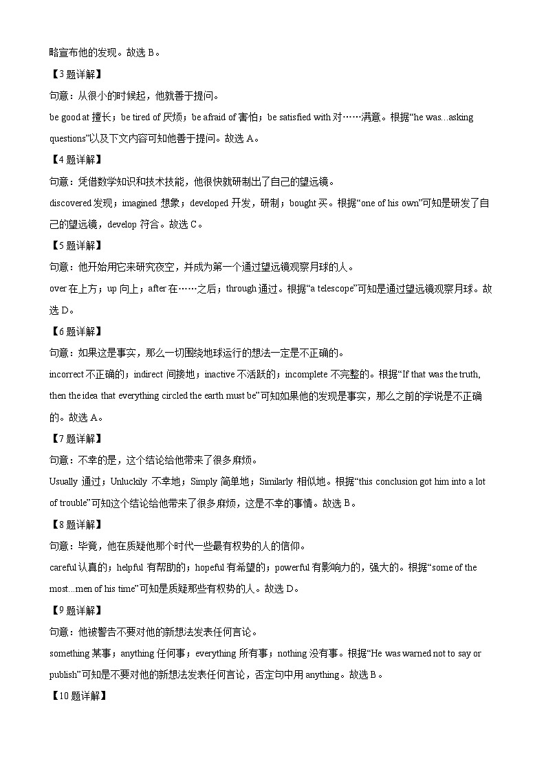 2024年江苏省苏州市工业园区中考一模英语试题（原卷版+解析版）03