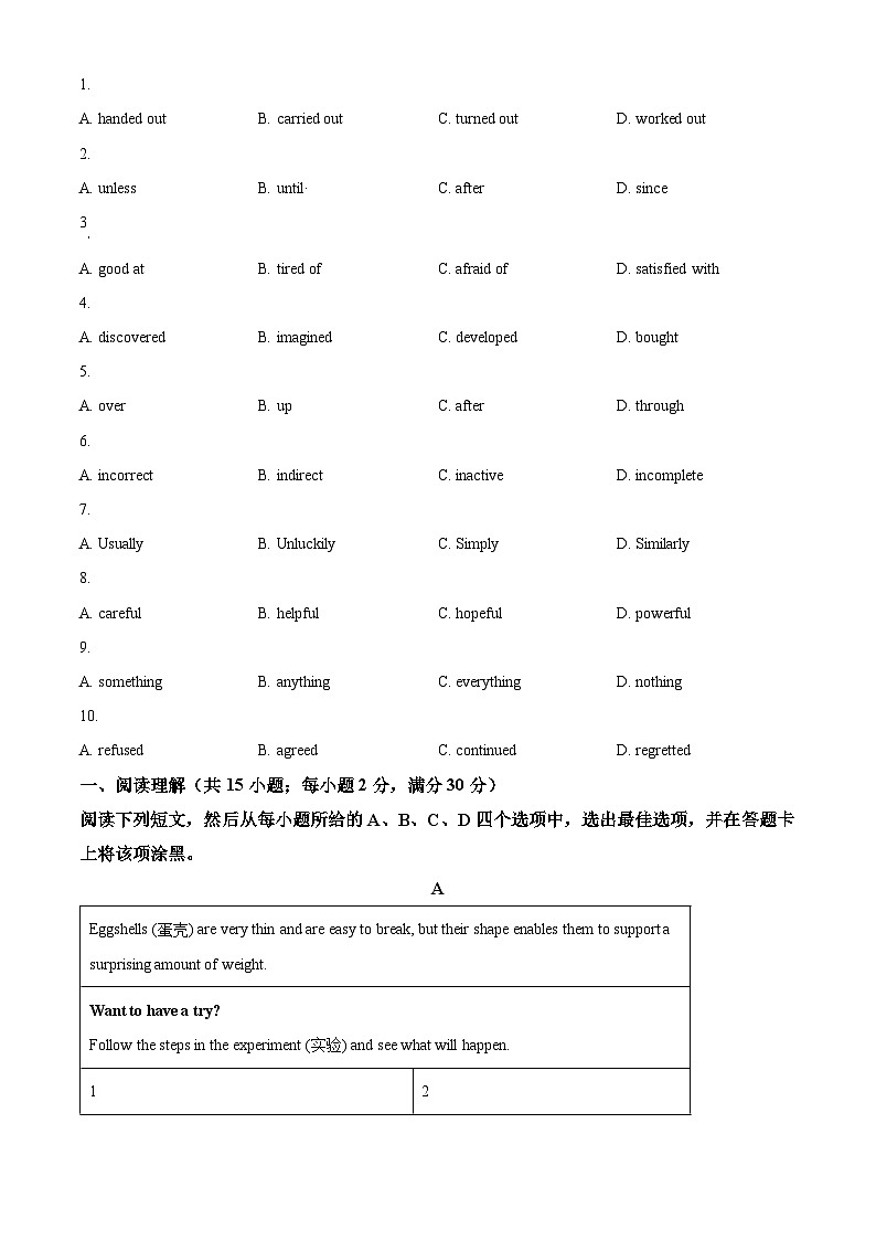 2024年江苏省苏州市工业园区中考一模英语试题（原卷版+解析版）02