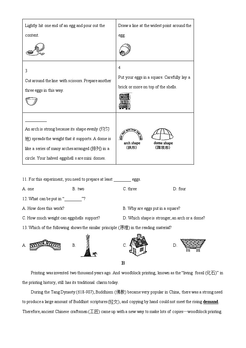 2024年江苏省苏州市工业园区中考一模英语试题（原卷版+解析版）03