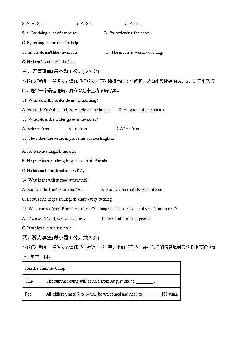 2024年山西省运城市中考一模英语试题（原卷版+解析版）02