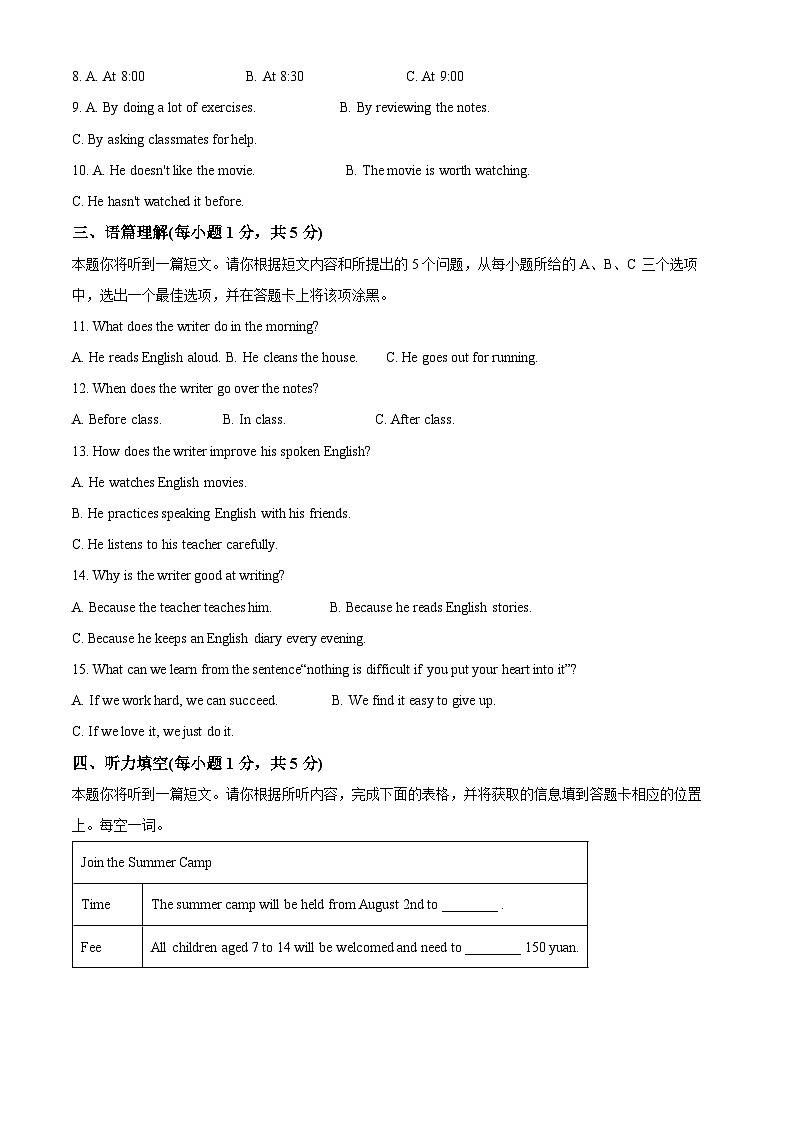 2024年山西省运城市中考一模英语试题（原卷版+解析版）02