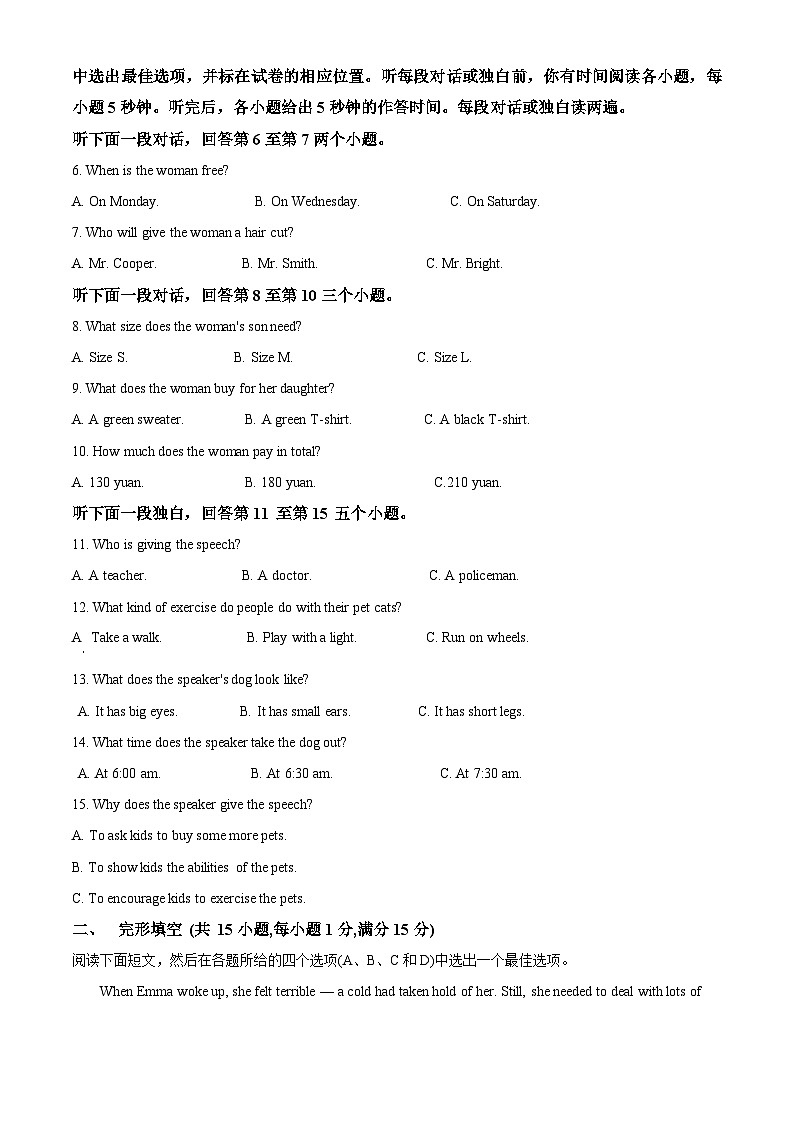 2024年浙江省杭州市上城区中考一模英语试题（原卷版+解析版）02