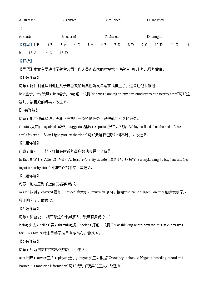 2024年浙江省舟山市中考二模英语试题（原卷版+解析版）03
