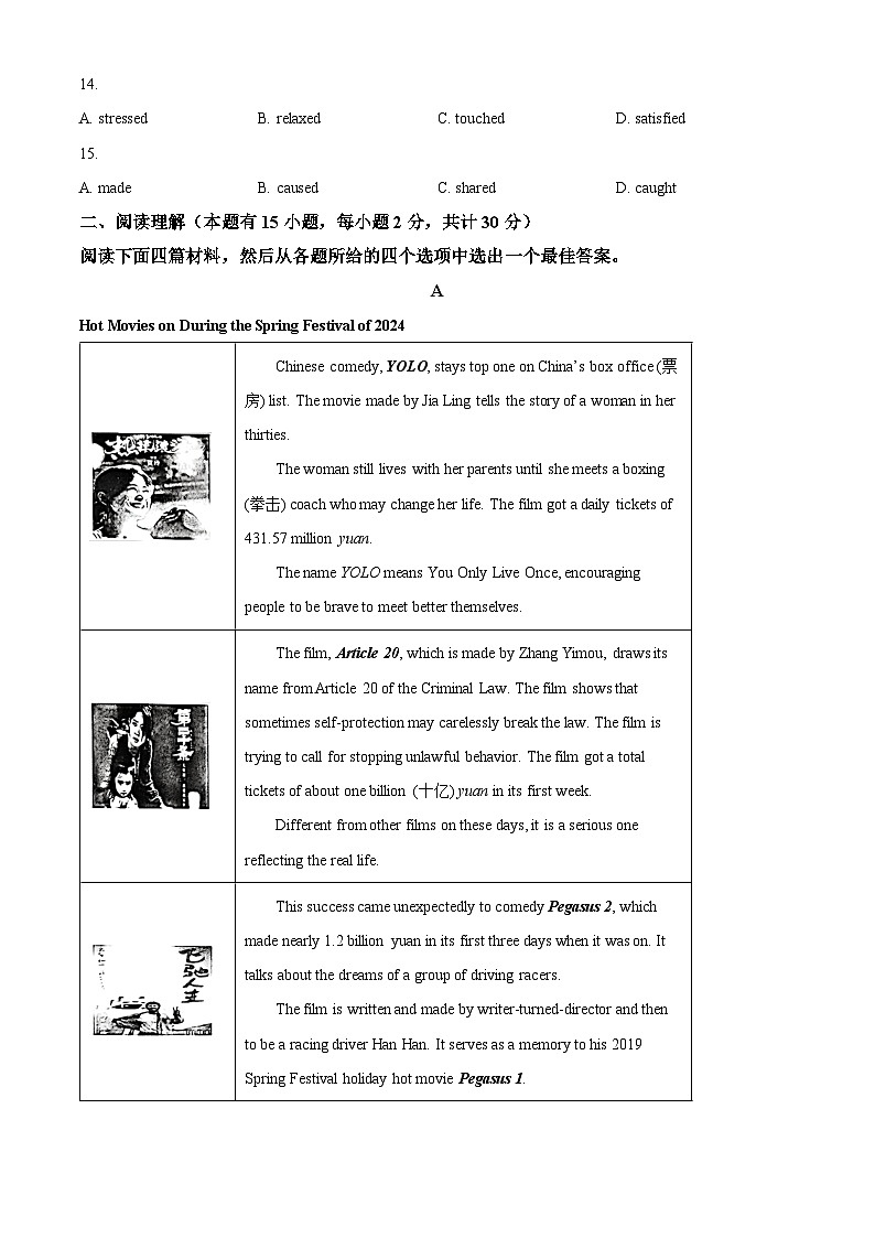 2024年浙江省舟山市中考二模英语试题（原卷版+解析版）03
