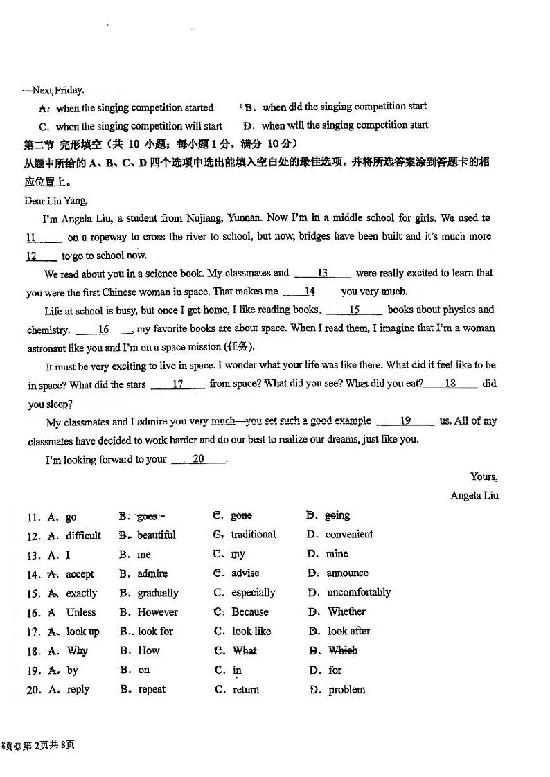 云南省曲靖一中卓立学校+2023-2024学年九年级下学期期中英语试卷第2页