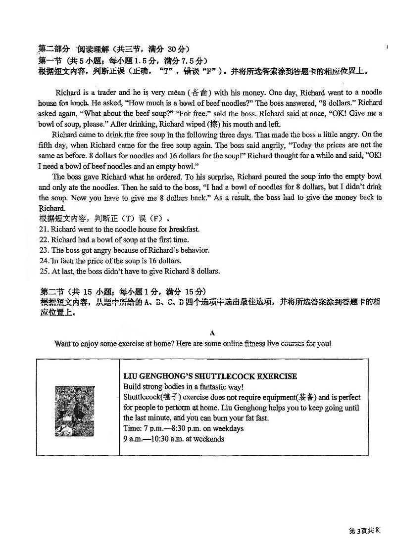 云南省曲靖一中卓立学校+2023-2024学年九年级下学期期中英语试卷第3页