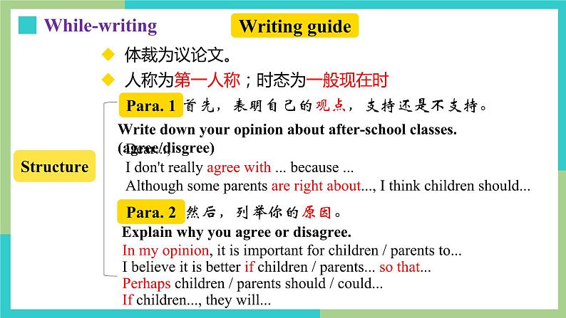 Unit 4 Section B (3a-Self-check)课件-2023--2024学年人教版英语八年级下册第8页