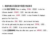 Unit 1-5期中复习作业课件2023-2024学年人教版英语八年级下册
