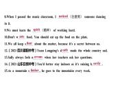 Unit 1-5期中复习作业课件2023-2024学年人教版英语八年级下册