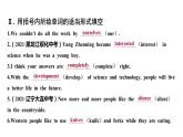 Unit 1-5期中复习作业课件2023-2024学年人教版英语八年级下册