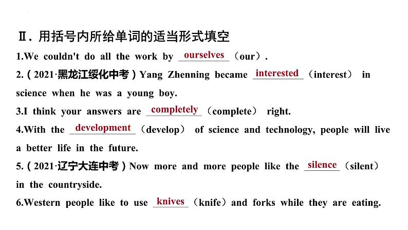 Unit 1-5期中复习作业课件2023-2024学年人教版英语八年级下册04