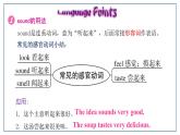 Unit 6 单元复习课件 2023-2024学年人教版英语七年级下册