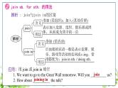 Unit 6 单元复习课件 2023-2024学年人教版英语七年级下册