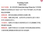 Unit3 Section A grammar focus-3c课件2023-2024学年人教版七年级英语下册