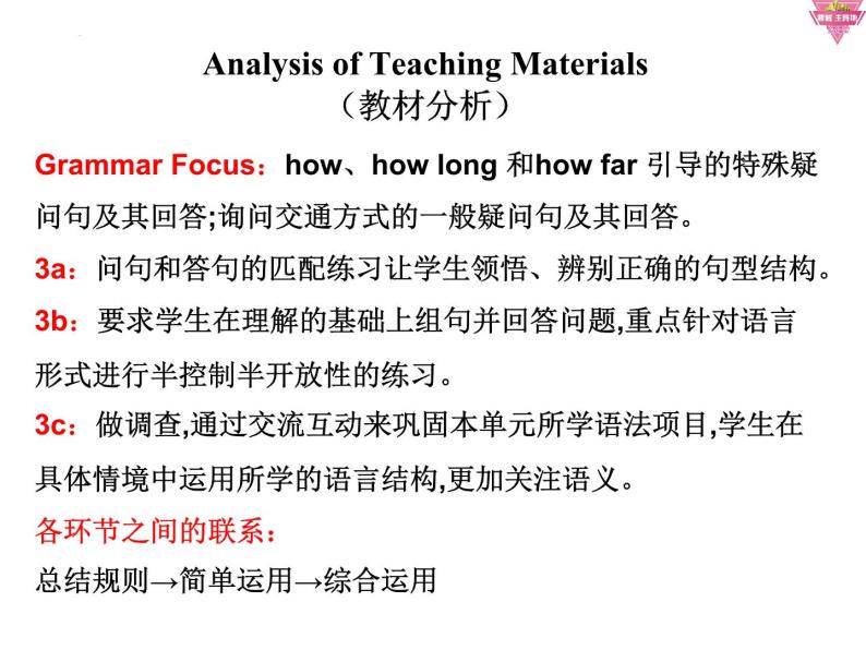 Unit3 Section A grammar focus-3c课件2023-2024学年人教版七年级英语下册03