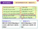 Unit3 Section A grammar focus-3c课件2023-2024学年人教版七年级英语下册