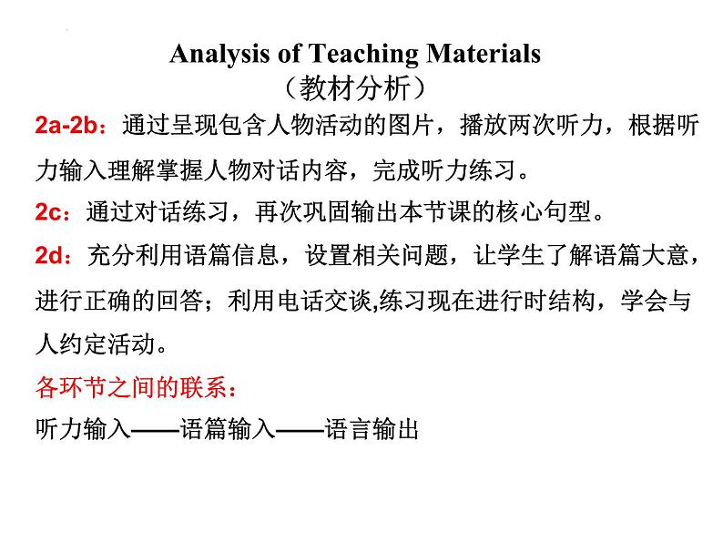 Unit6 Section A (2a-2d)课件 2023-2024学年人教版七年级英语下册第3页