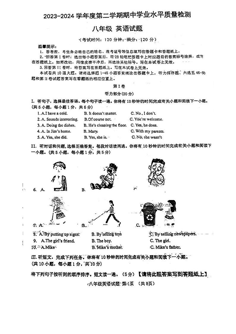 山东省青岛市青岛大学附属中学2023-2024学年八年级下学期期中考试英语试卷01