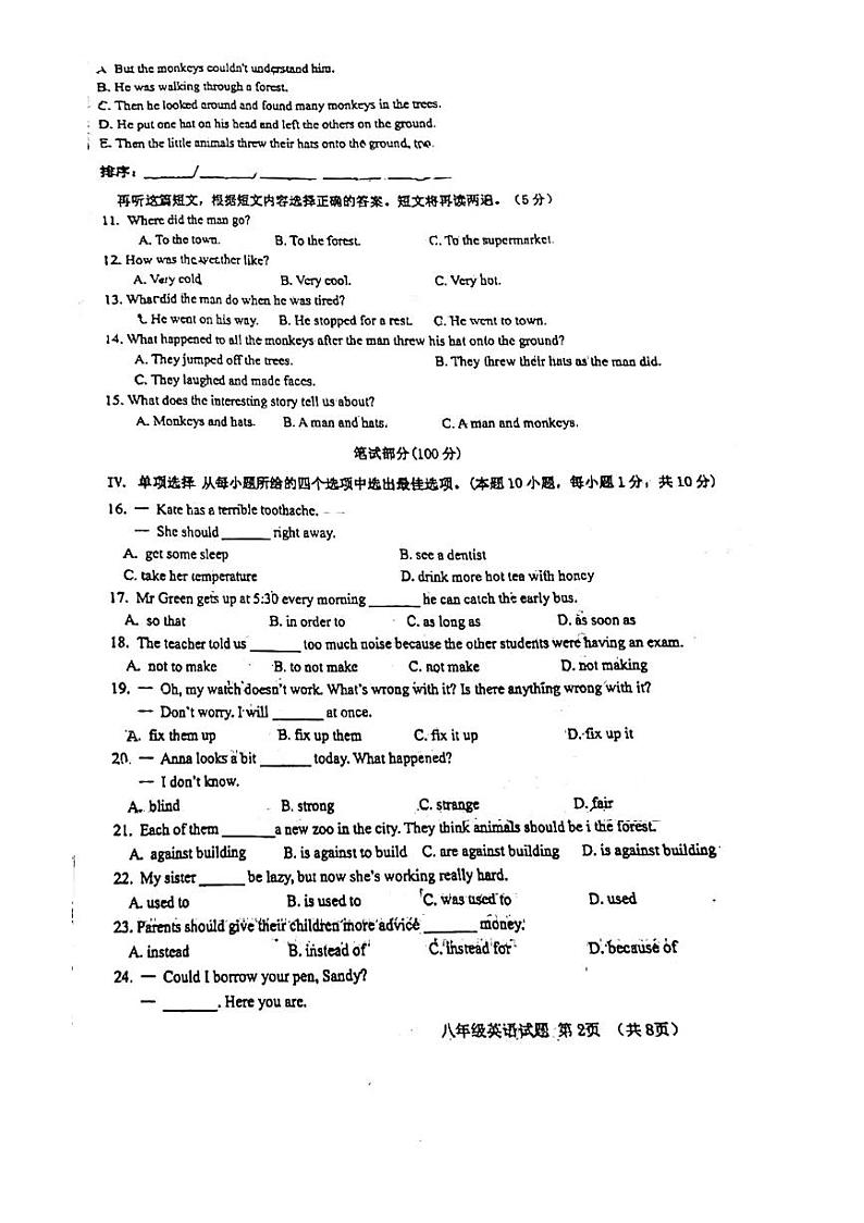 山东省青岛市青岛大学附属中学2023-2024学年八年级下学期期中考试英语试卷02