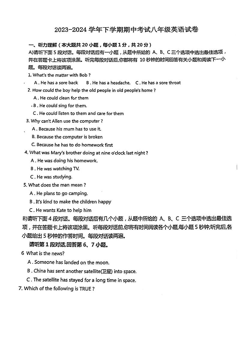 江西省新余市第四中学2023-2024学年八年级下学期期中考试英语试卷01