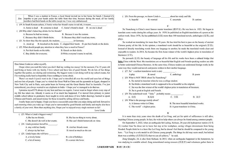 +宁夏北京师范大学银川学校2024年九年级中考二模英语试题第2页