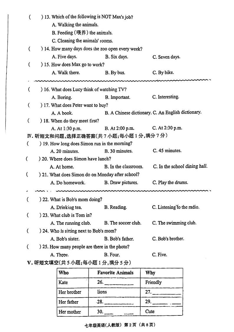 河北省廊坊市广阳区廊坊市第二十一中学2023-2024学年七年级下学期5月期中英语试题02