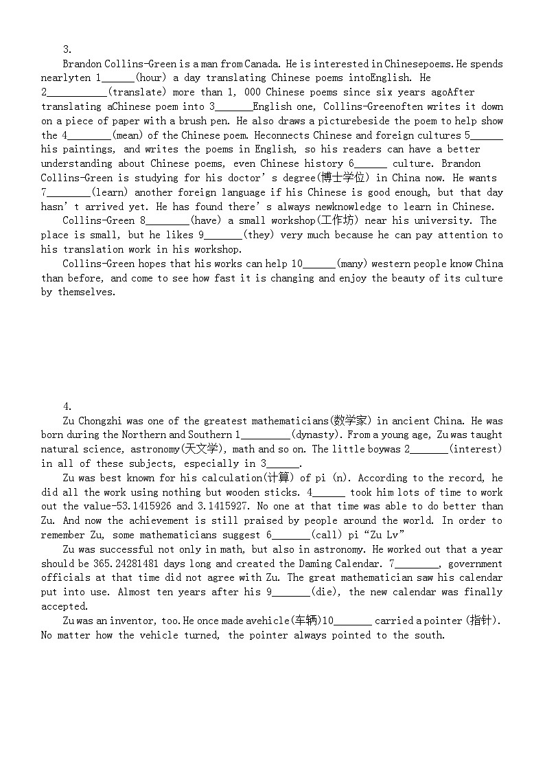 初中英语2024届中考语法填空新题型预测系列练习0501（共9题，附参考答案）第2页