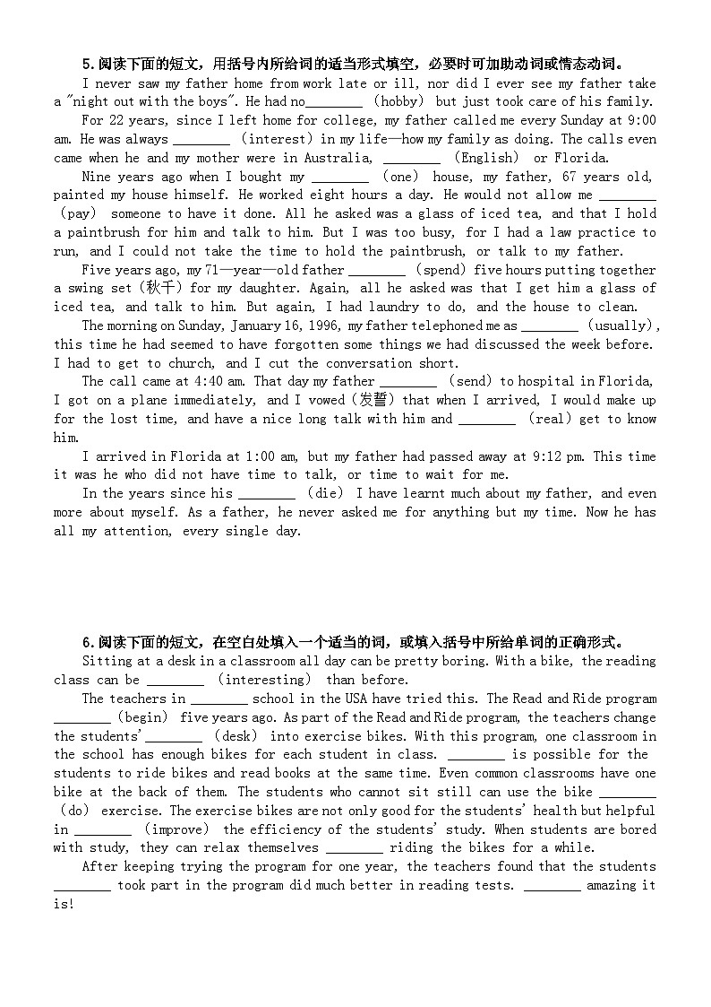 初中英语2024届中考语法填空新题型预测系列练习0503（共10题，附参考答案和解析）第3页