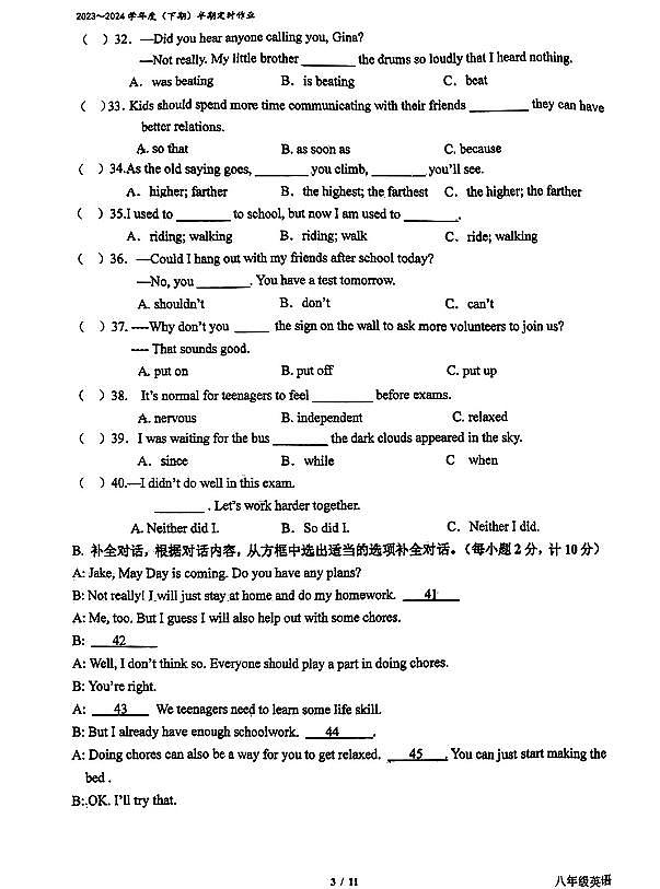 四川省成都市树德实验中学2023-2024学年八年级下学期期中考英语试卷03