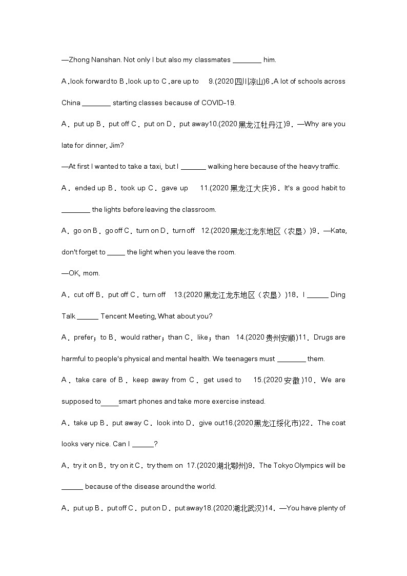 中考英语语法真题8：动词短语辨析第2页