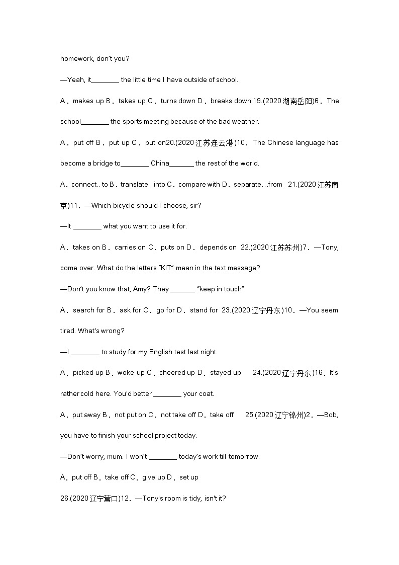 中考英语语法真题8：动词短语辨析第3页