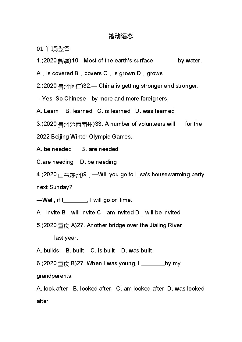 中考英语语法之被动语态精讲+精练+答案01