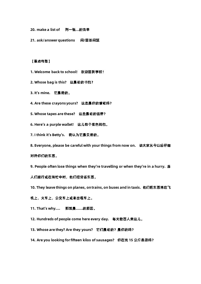 初中七年级英语下册（外研版）知识点02