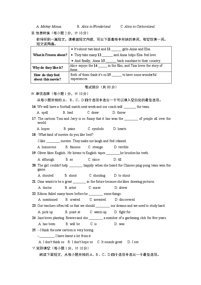【情境试题】外研版八年级下册Module 5 Cartoons 检测卷（含听力原文及解析）02
