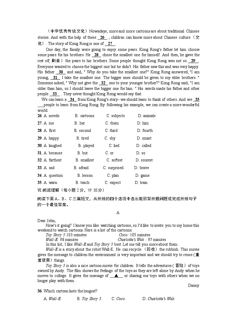 【情境试题】外研版八年级下册Module 5 Cartoons 检测卷（含听力原文及解析）03