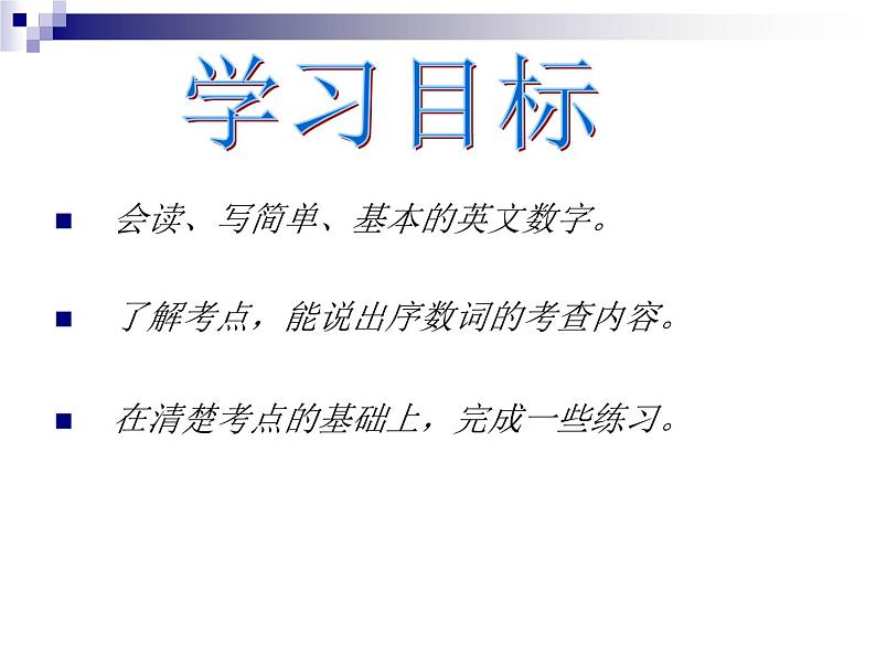 2024年中考英语复习序数词专项复习课件第3页