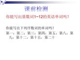 2024年中考英语复习序数词专项复习课件