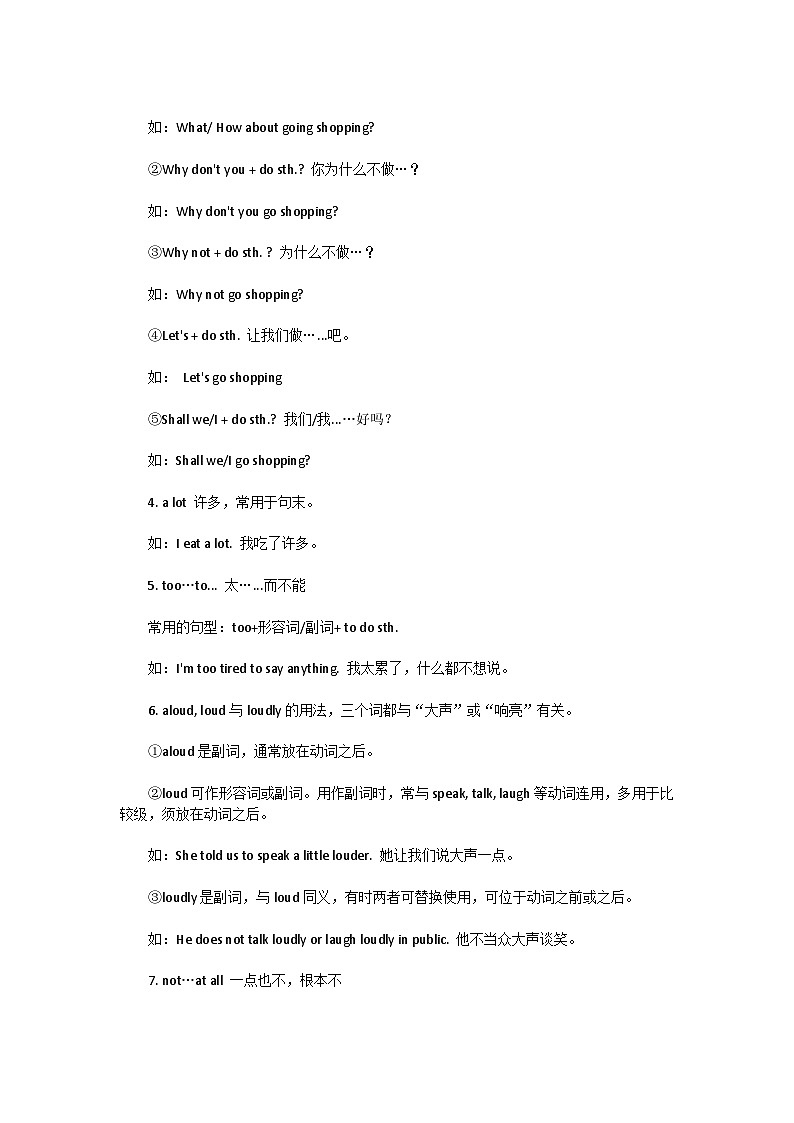 初三英语全部知识点总结，太实用了赶快收藏起来！02