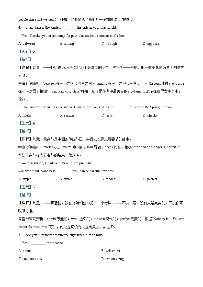 2024年安徽省阜阳市第十八中学中考一模英语试题（原卷版+解析版）02